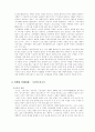 마케팅의 성공사례와 실패사례 7페이지