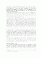 마케팅의 성공사례와 실패사례 9페이지