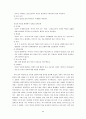 여성과 현대사회 중간고사 레포트 4페이지