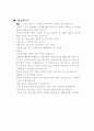 나를 변화시키는 좋은 습관 3페이지