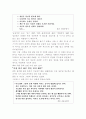 나를 변화시키는 좋은 습관 5페이지