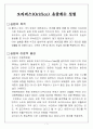 오리피스실험결과보고소 1페이지