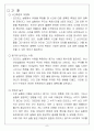 오리피스실험결과보고소 6페이지