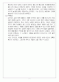 오리피스실험결과보고소 7페이지
