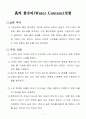 흙의 함수 비 실험결과 보고서 1페이지