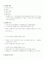 흙의 함수 비 실험결과 보고서 2페이지