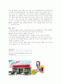 성공한 외식업체 KFC 9페이지