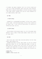 자기주식과 상호주식의 관계 비교 7페이지