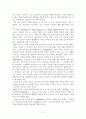 A Rasin in the Sun에 묘사된 가족 관계 2페이지