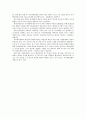 푸르덴셜생명(인사관리사례) 3페이지