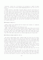황무지에 대한 레포트 3페이지