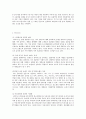 리바이스PR분석 7페이지