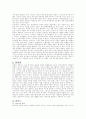 일본문화의 이해 [분석/조사] 2페이지