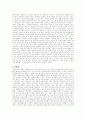 일본문화의 이해 [분석/조사] 4페이지