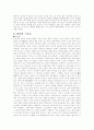 일본문화의 이해 [분석/조사] 5페이지