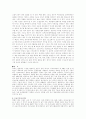 일본문화의 이해 [분석/조사] 6페이지