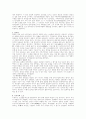 일본문화의 이해 [분석/조사] 7페이지