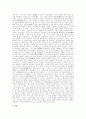 일본문화의 이해 [분석/조사] 8페이지