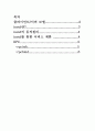 클라이언트-서버모델 1페이지