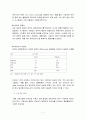 MIS의 보안통제(응용통제)와 경영(일반)통제 7페이지