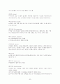MIS의 보안통제(응용통제)와 경영(일반)통제 32페이지