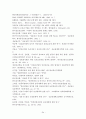 MIS의 보안통제(응용통제)와 경영(일반)통제 34페이지