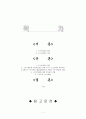 스포츠맨십(sportsman ship) 2페이지