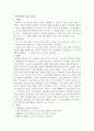 서종택의 소설 ‘줄칼’ 1페이지