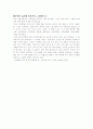 대구 수목원 답사기 5페이지