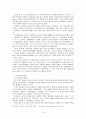 한국 고대 불교 전래 및 수용시기 그리고 그 의의 10페이지