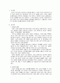 한국의 김치 2페이지