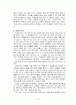 한국의 김치 3페이지