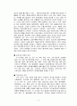 한국의 김치 4페이지