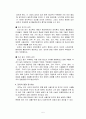 한국의 김치 5페이지