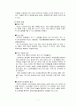 한국의 김치 7페이지
