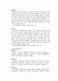 한국의 김치 11페이지