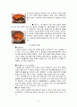 한국의 김치 14페이지