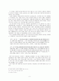 고려시대  술에 대한 국가의 통제 - 관영주점과 금주령을 중심으로 3페이지