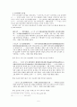 고려시대  술에 대한 국가의 통제 - 관영주점과 금주령을 중심으로 5페이지