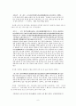 고려시대  술에 대한 국가의 통제 - 관영주점과 금주령을 중심으로 6페이지