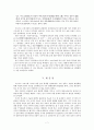 고려시대  술에 대한 국가의 통제 - 관영주점과 금주령을 중심으로 7페이지