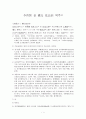 고려 금석문 원문 및 역주 - 이제현의 처 묘지명 1페이지