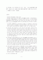 고려 금석문 원문 및 역주 - 이제현의 처 묘지명 5페이지