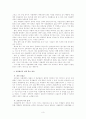 등록금 인상 문제 연구 3페이지