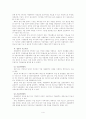 등록금 인상 문제 연구 4페이지
