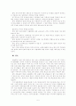 등록금 인상 문제 연구 5페이지