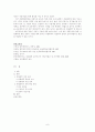 등록금 인상 문제 연구 6페이지