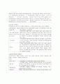 만성폐쇄성폐질환(COPD) 4페이지