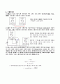 전자전기실험 - 실험 7 예비보고서 [커패시터, RC회로의 과도응답] 4페이지