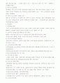 [노인복지]노인 여가생활의 필요성과 실태 및 개선방안 4페이지